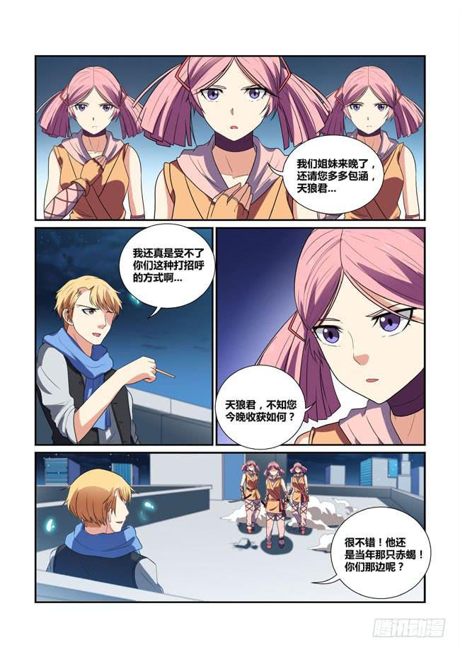 42、血樱-第43话