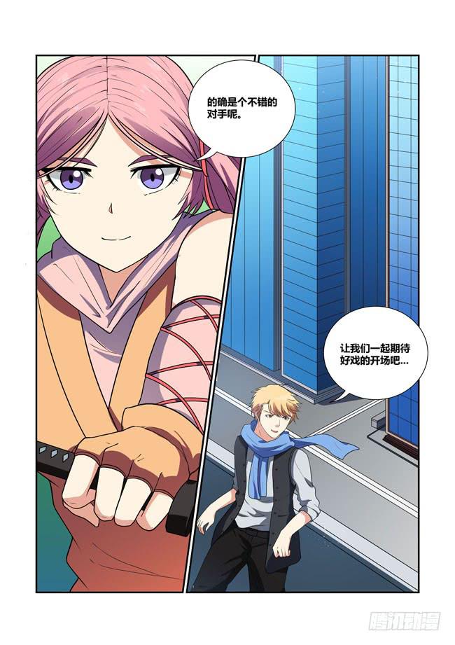 42、血樱-第43话