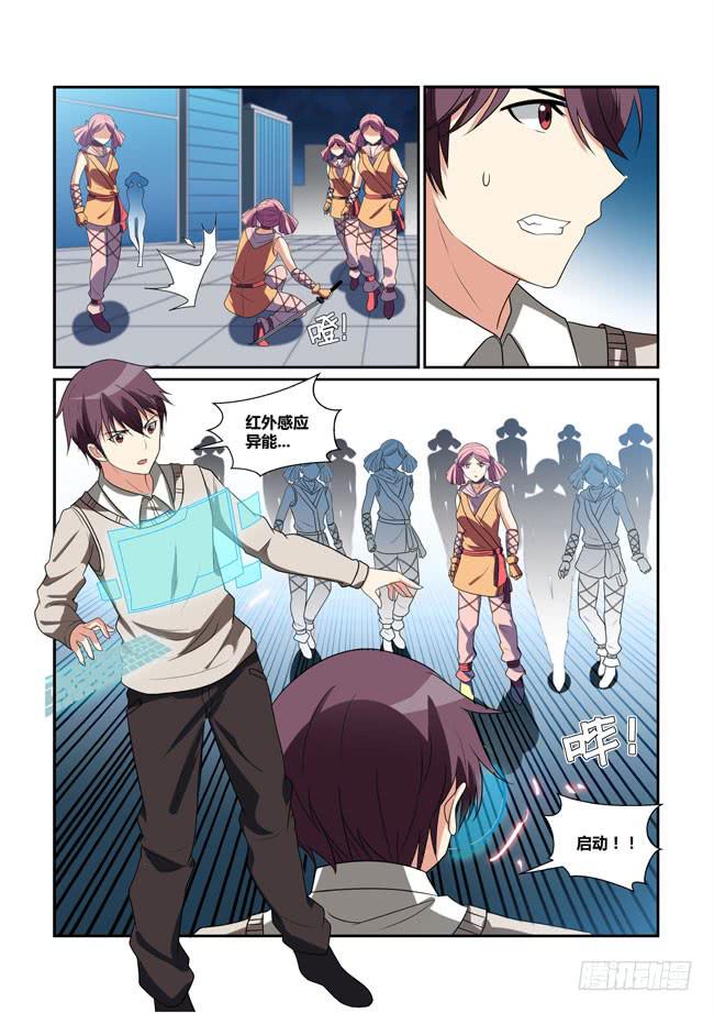 42、血樱-第43话