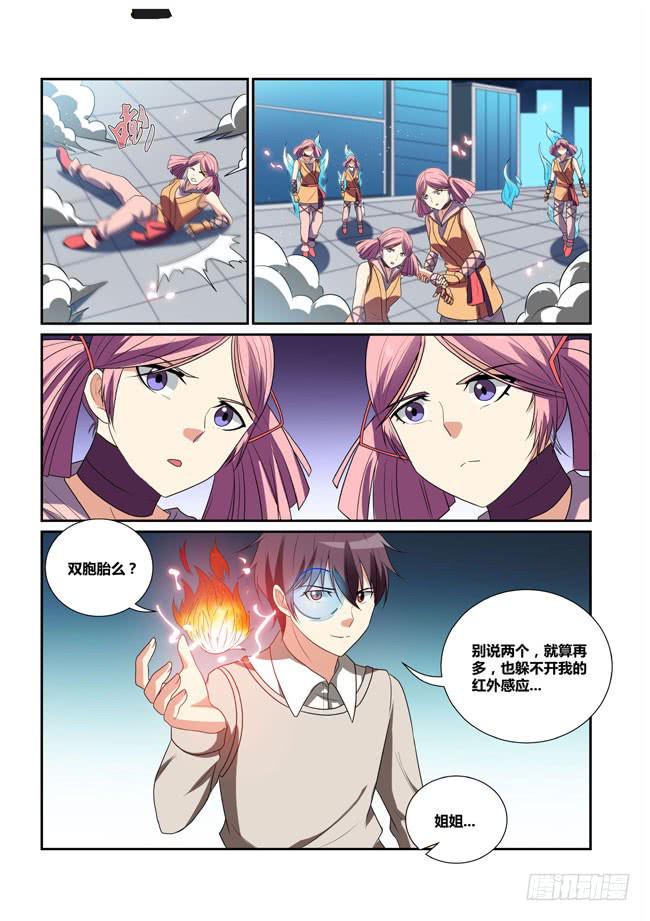 42、血樱-第43话