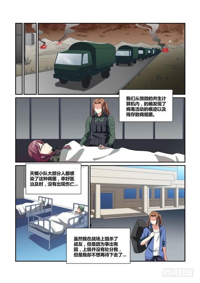 44、抉择-第45话