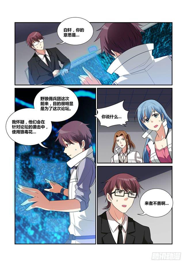 44、抉择-第45话