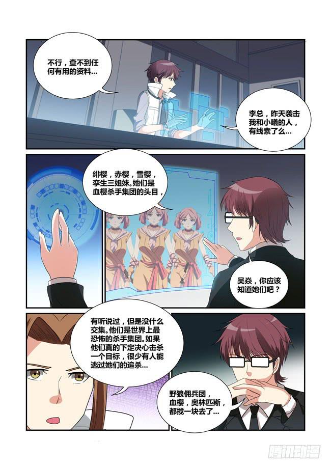 44、抉择-第45话