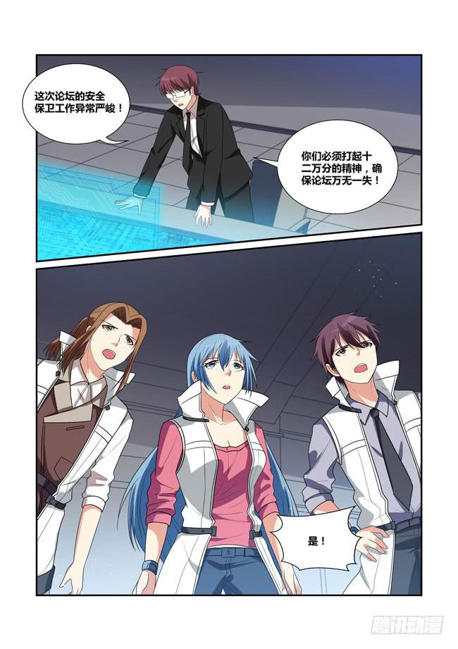 44、抉择-第45话