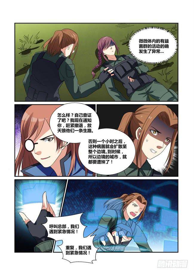 44、抉择-第45话