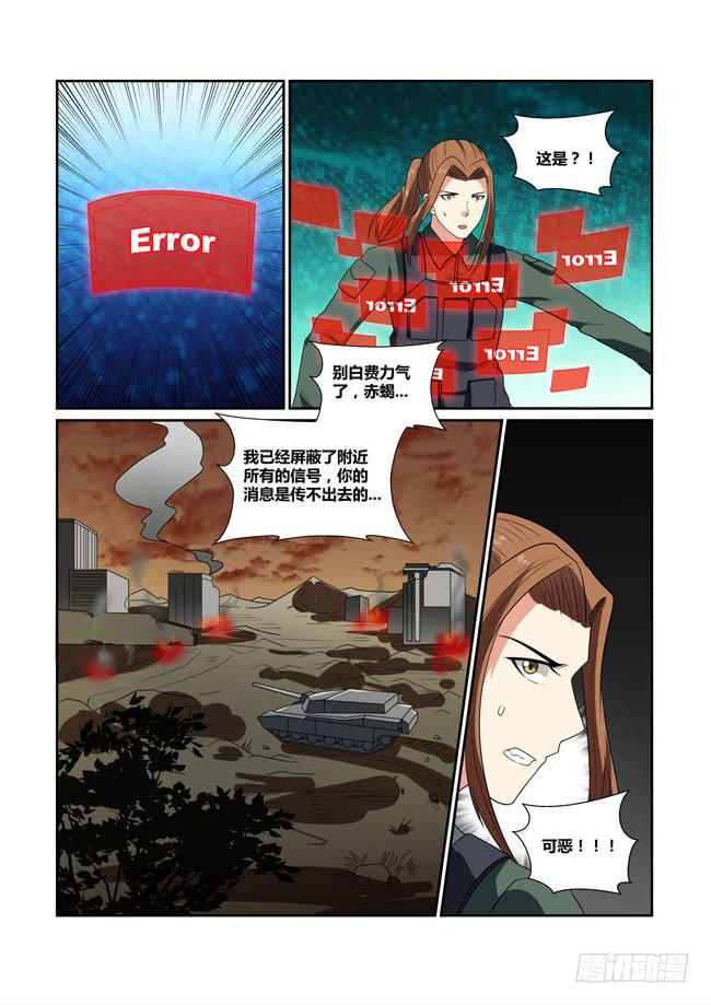 44、抉择-第45话