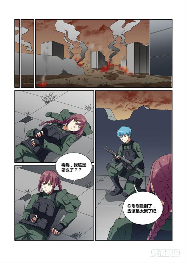 44、抉择-第45话