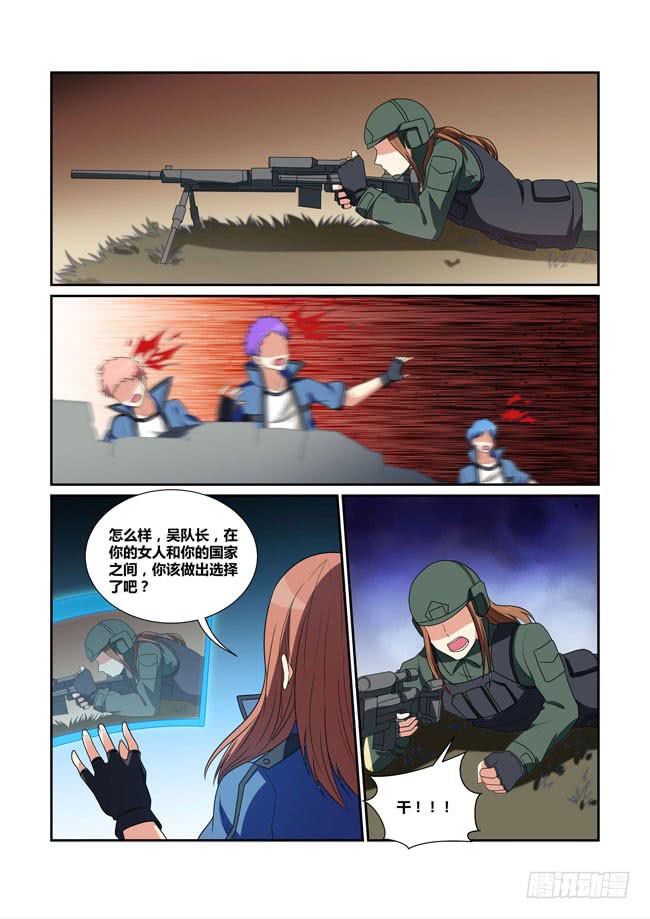 44、抉择-第45话