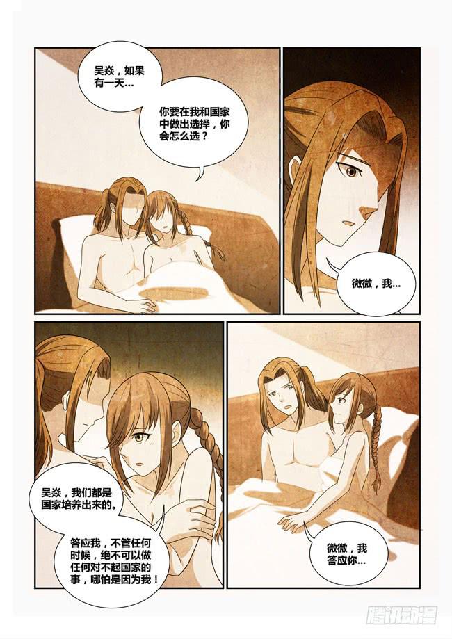 44、抉择-第45话