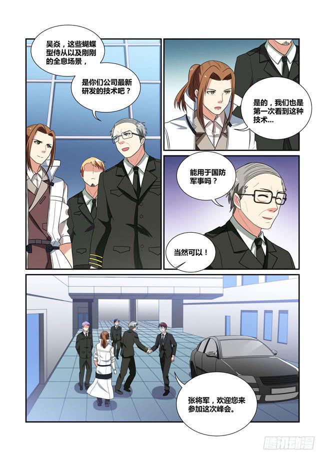 46、论坛开幕（下）-第47话