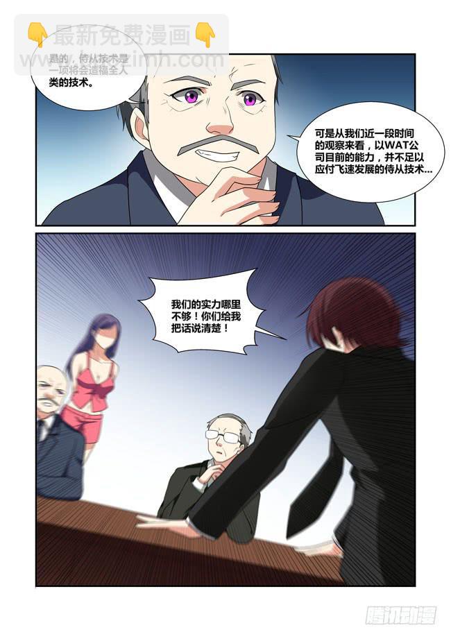 46、论坛开幕（下）-第47话