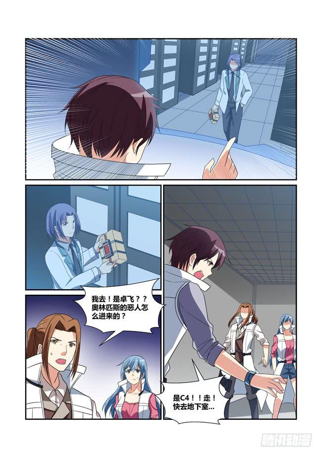 46、论坛开幕（下）-第47话