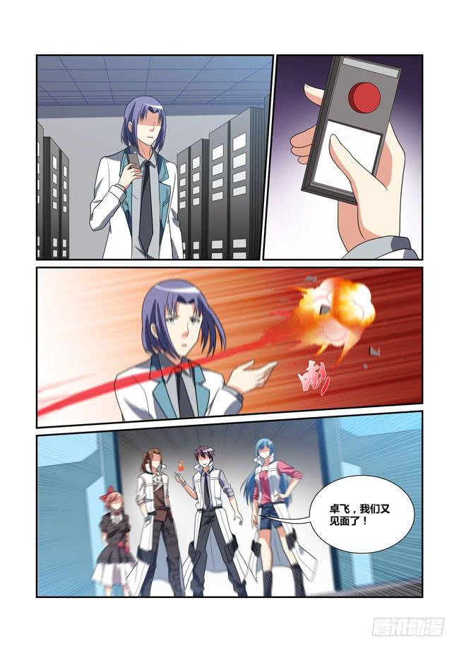 46、论坛开幕（下）-第47话