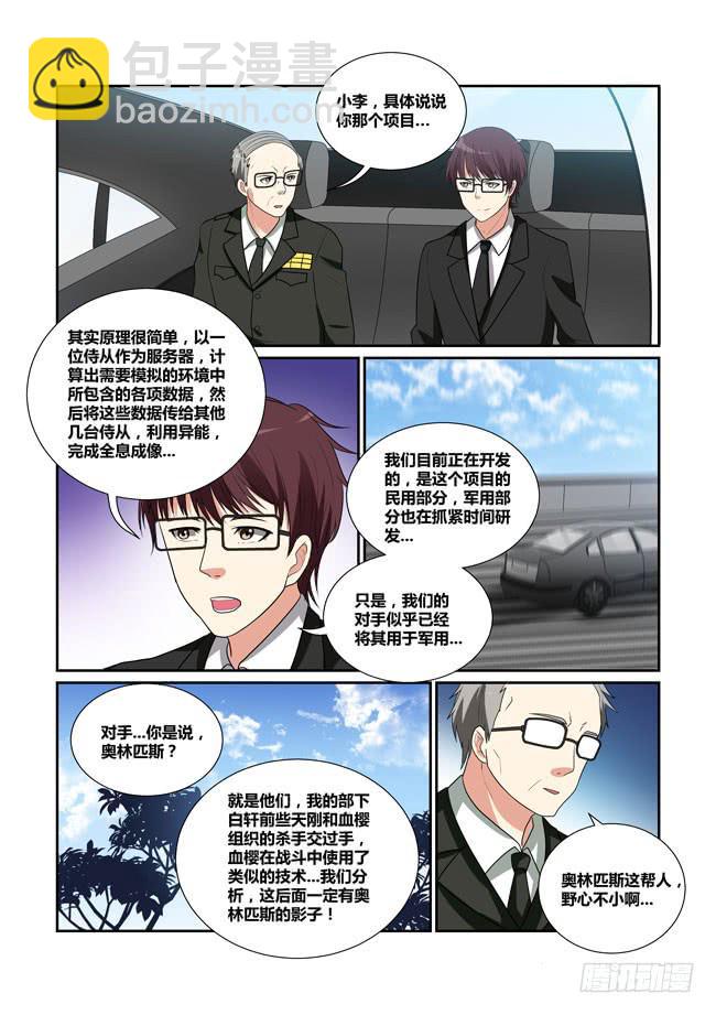 46、论坛开幕（下）-第47话