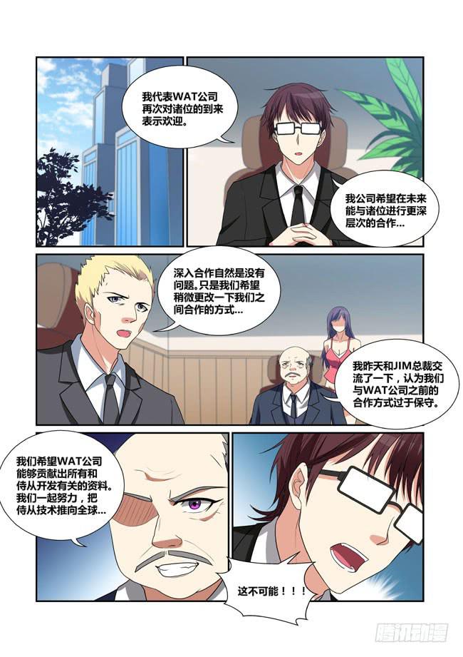 46、论坛开幕（下）-第47话