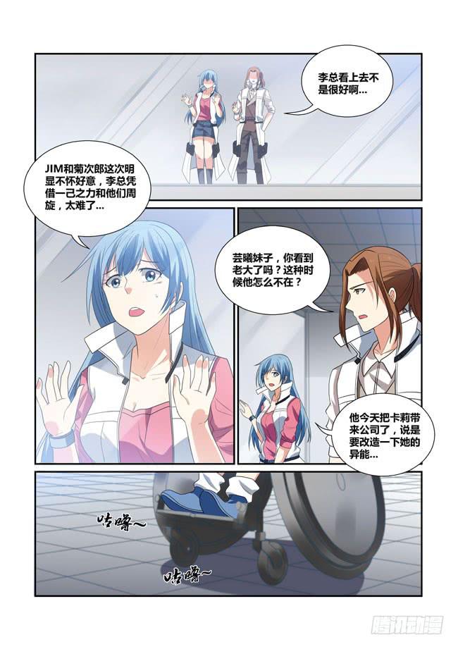 46、论坛开幕（下）-第47话