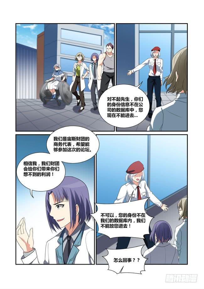 46、论坛开幕（下）-第47话