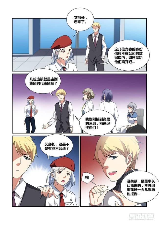 46、论坛开幕（下）-第47话