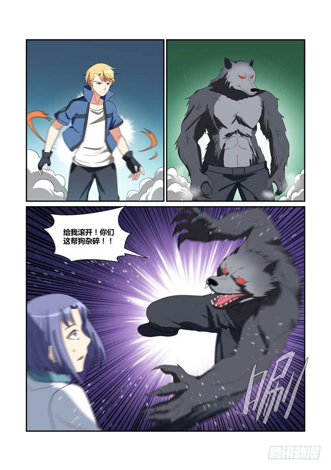 50、意外的救援-第51话