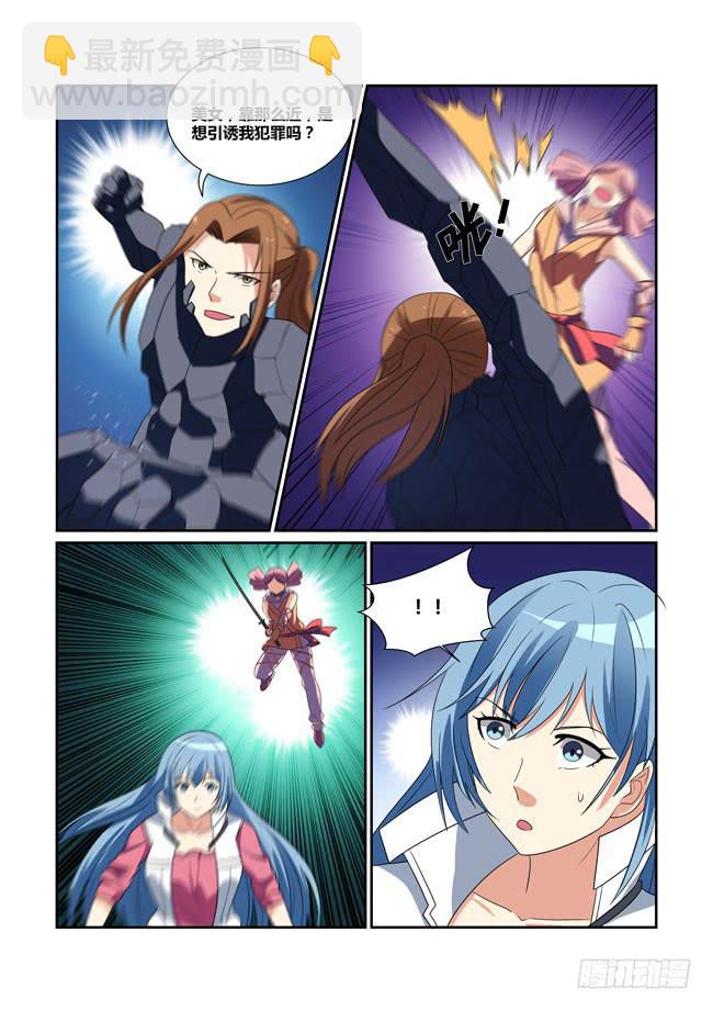 50、意外的救援-第51话