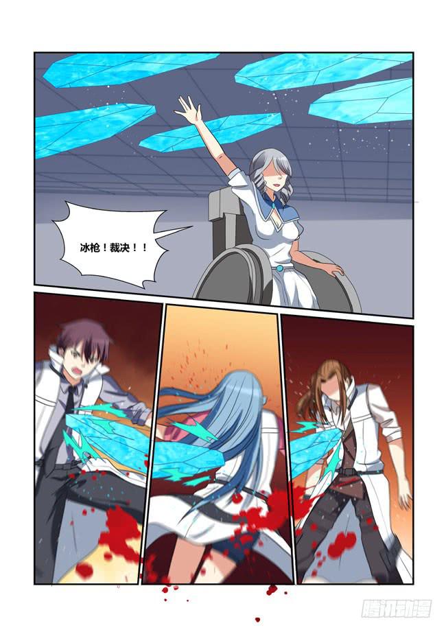 50、意外的救援-第51话