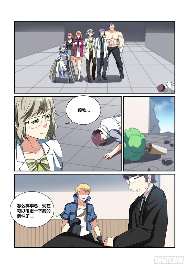 50、意外的救援-第51话