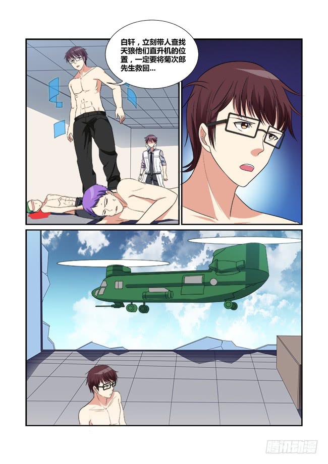 52、李楚江的实力-第53话