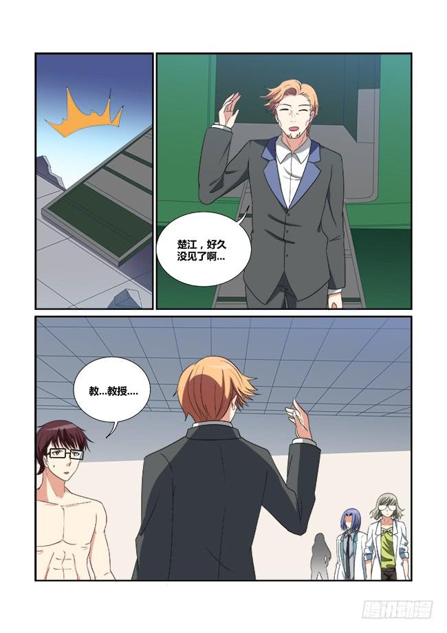 52、李楚江的实力-第53话