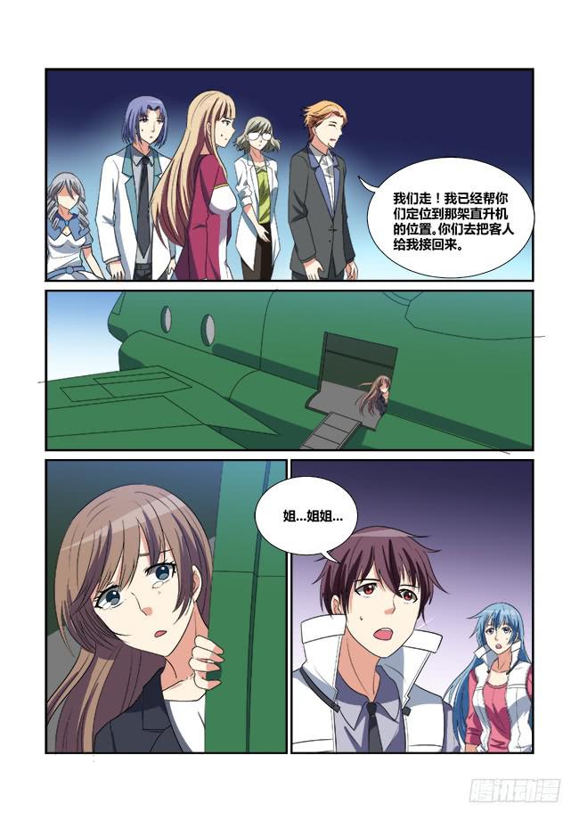 52、李楚江的实力-第53话