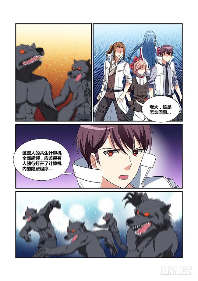 52、李楚江的实力-第53话