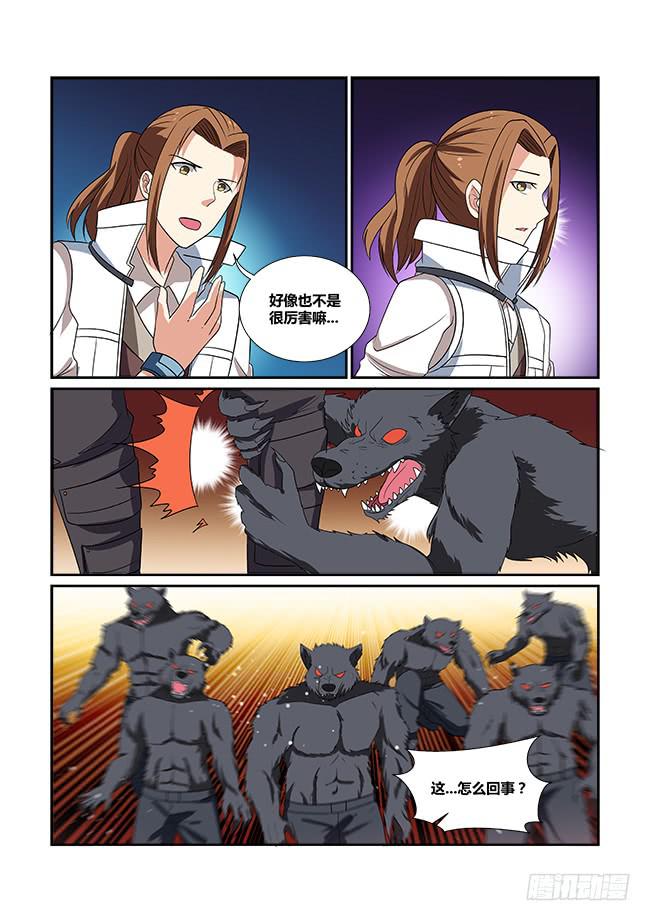 52、李楚江的实力-第53话