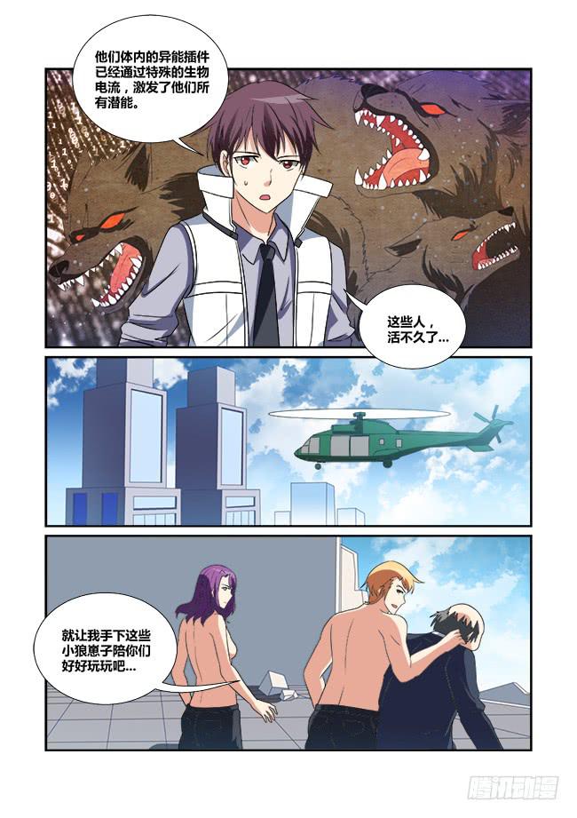 52、李楚江的实力-第53话