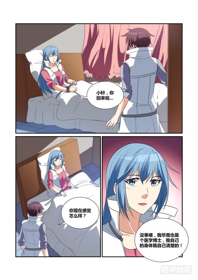 54、鲜花凋零-第55话