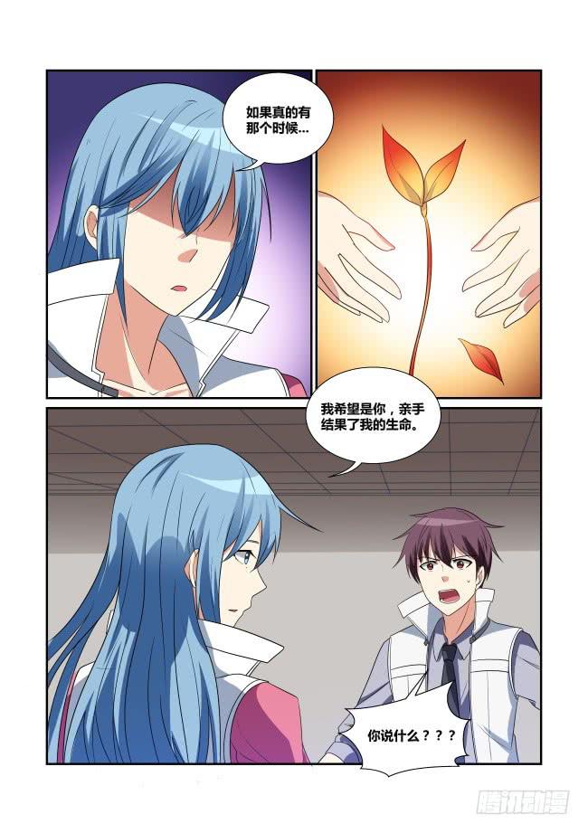 54、鲜花凋零-第55话