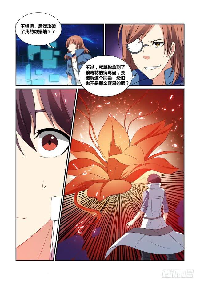 54、鲜花凋零-第55话