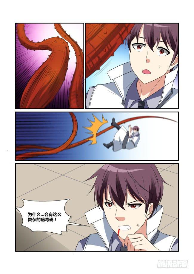 54、鲜花凋零-第55话