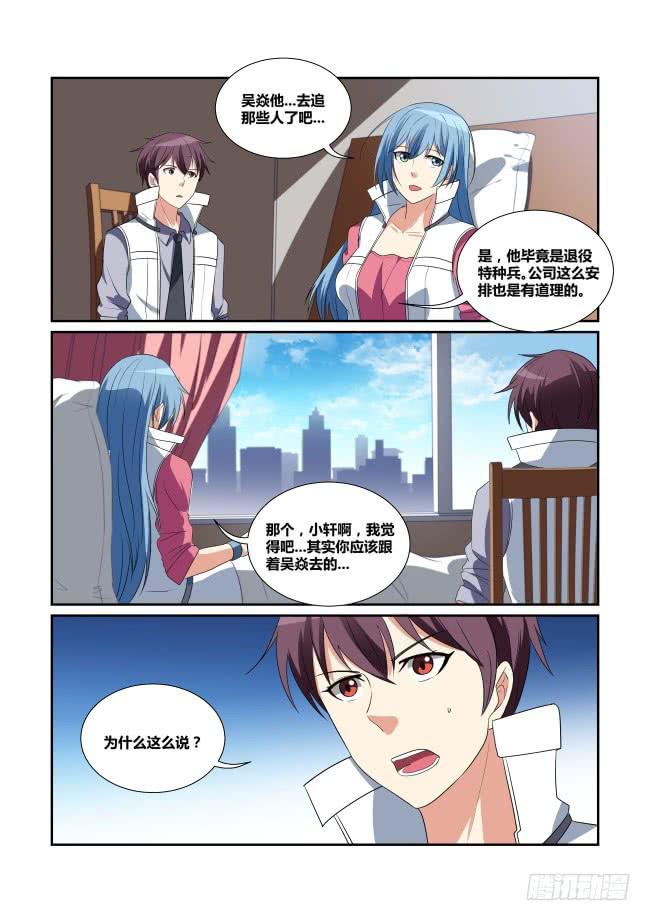 54、鲜花凋零-第55话