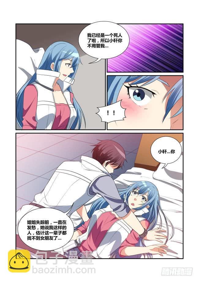 54、鲜花凋零-第55话