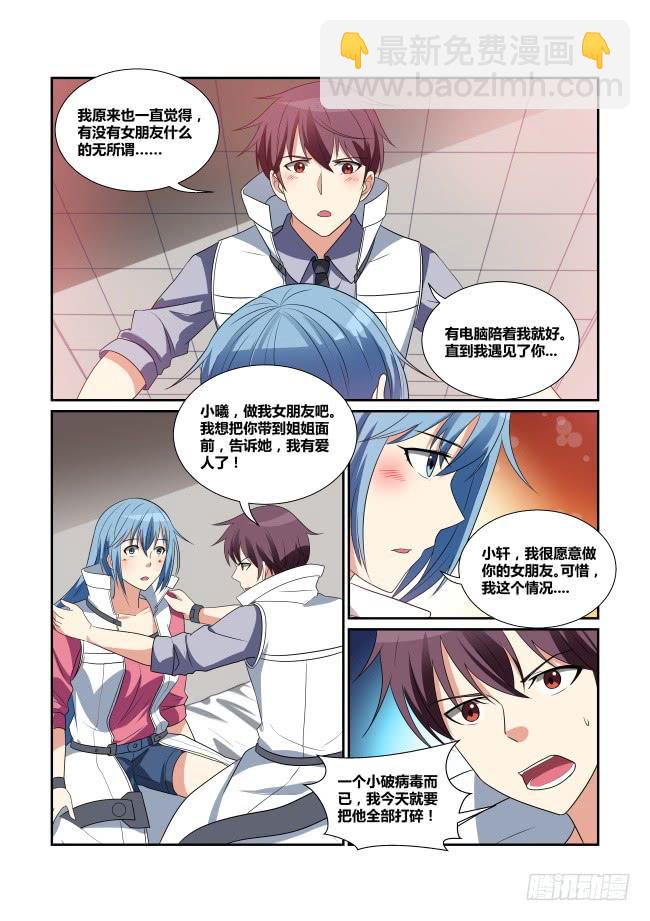 54、鲜花凋零-第55话