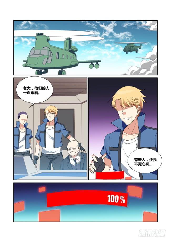 54、鲜花凋零-第55话