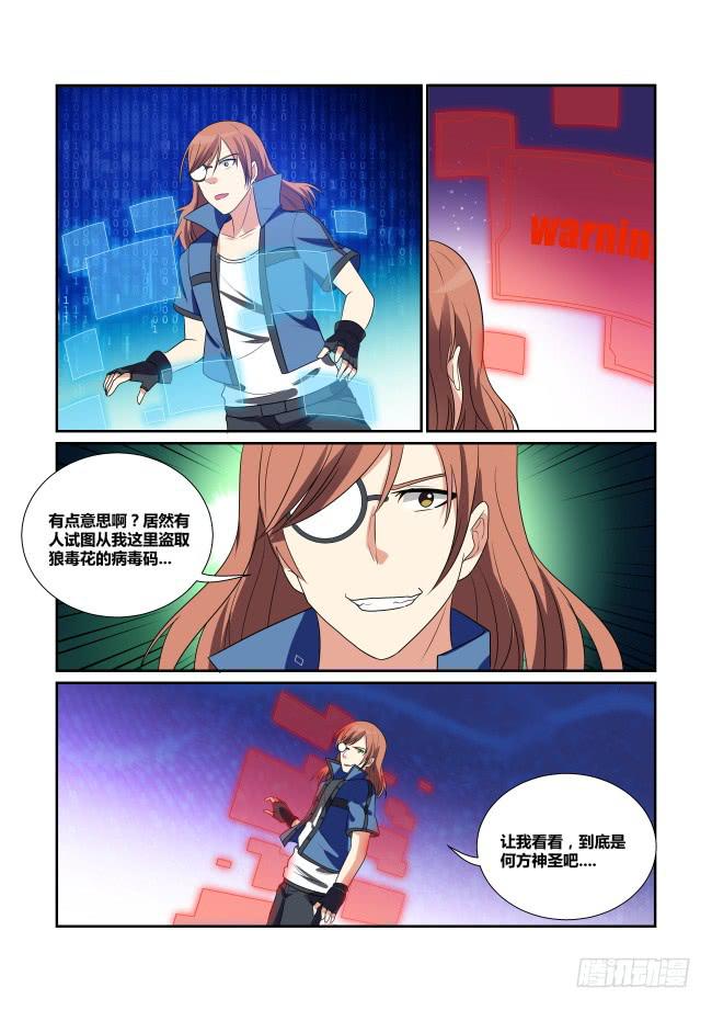 54、鲜花凋零-第55话