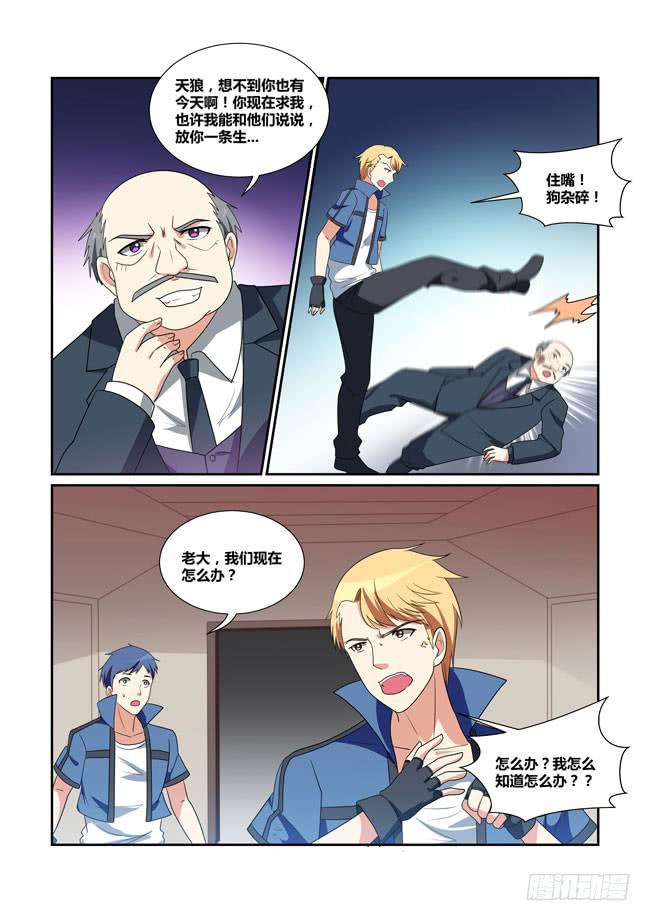 56、新闻发布会-第57话