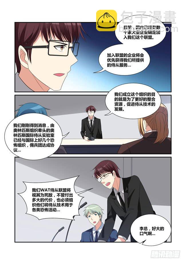 56、新闻发布会-第57话