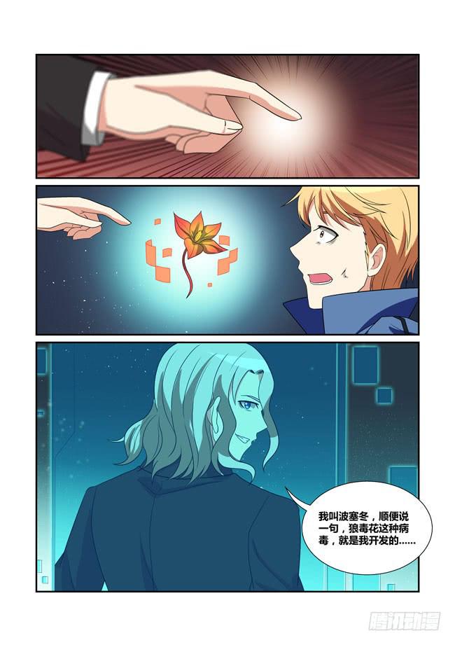 56、新闻发布会-第57话