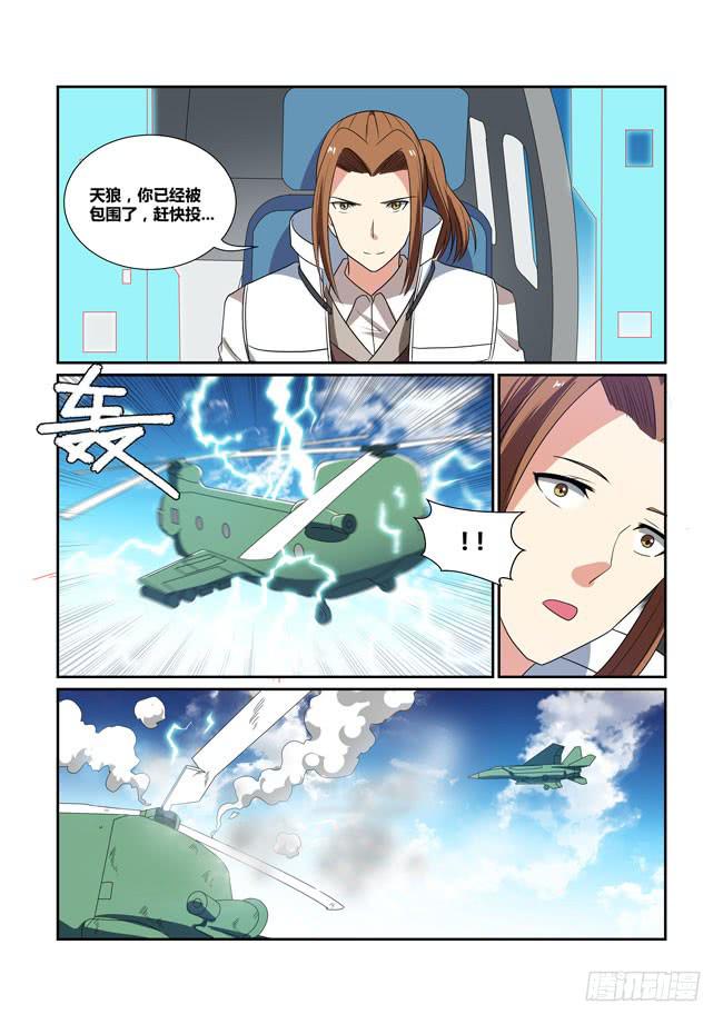 56、新闻发布会-第57话