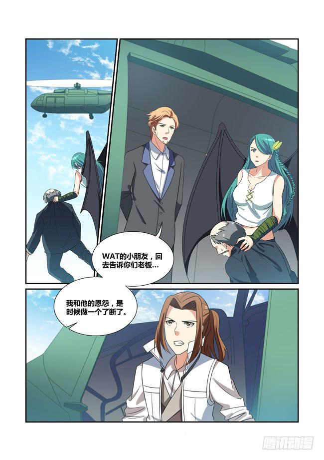 56、新闻发布会-第57话