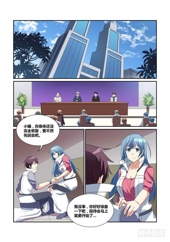 56、新闻发布会-第57话