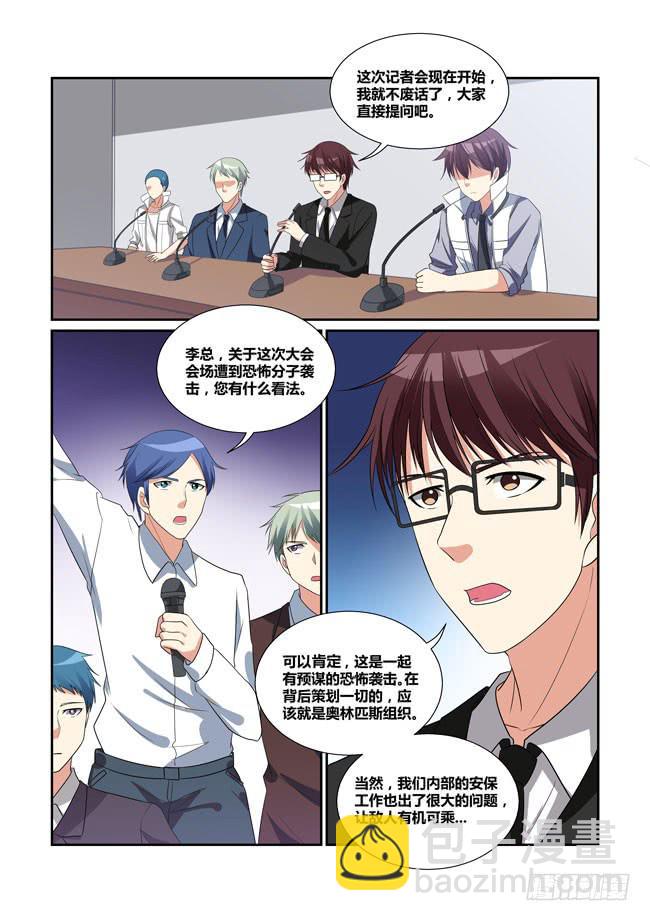 56、新闻发布会-第57话