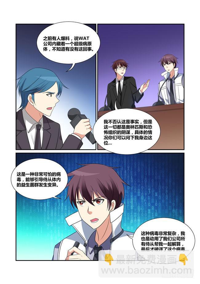 56、新闻发布会-第57话