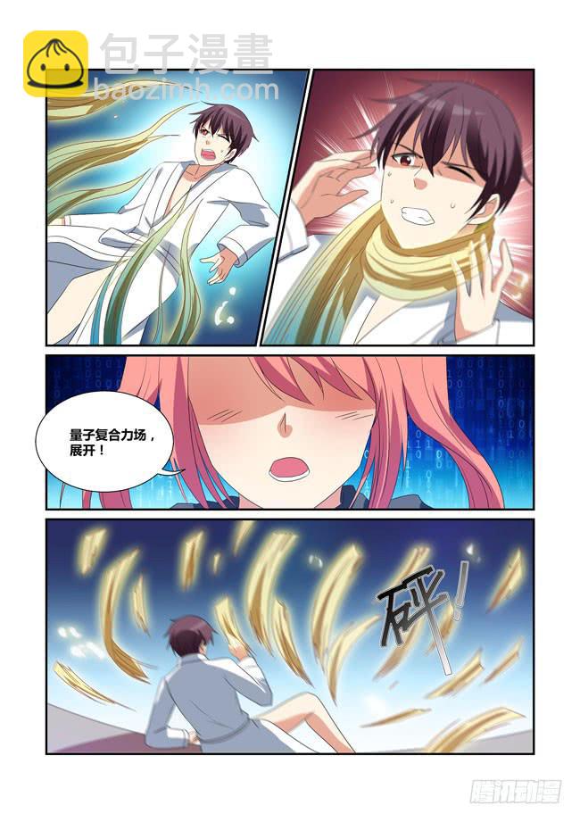 58、意外的重逢-第59话